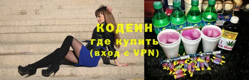 kraken рабочий сайт  Лакинск  Кодеиновый сироп Lean Purple Drank 